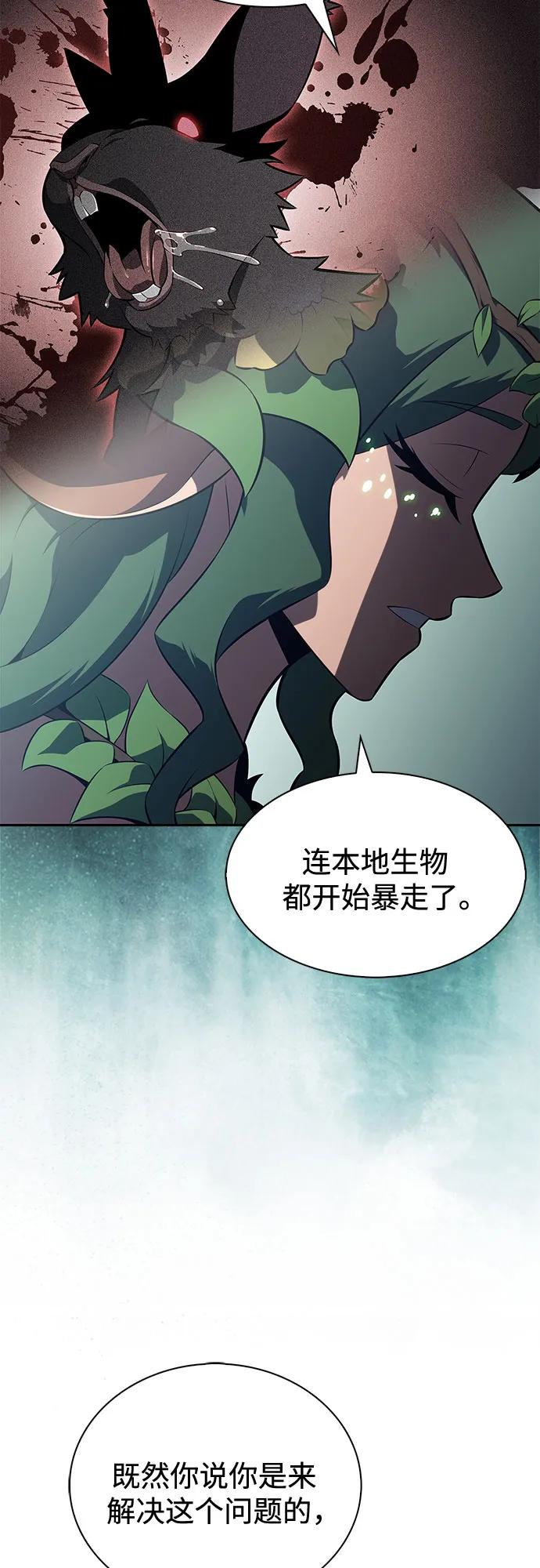 我獨自滿級新手 - [第216話] 第19層的隱藏地點(2)(1/2) - 5