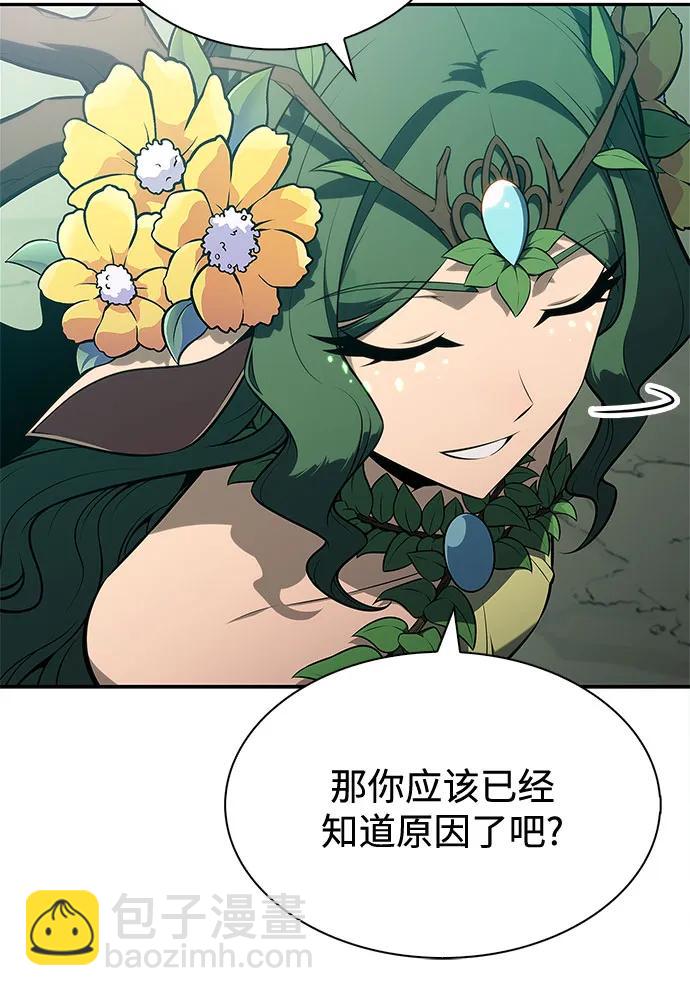 我獨自滿級新手 - [第216話] 第19層的隱藏地點(2)(1/2) - 6