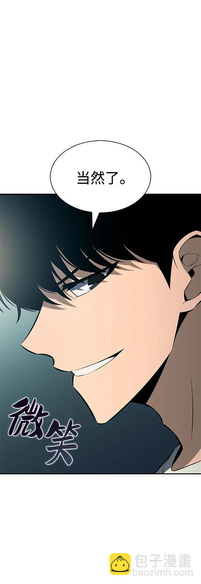 我獨自滿級新手 - [第216話] 第19層的隱藏地點(2)(1/2) - 7