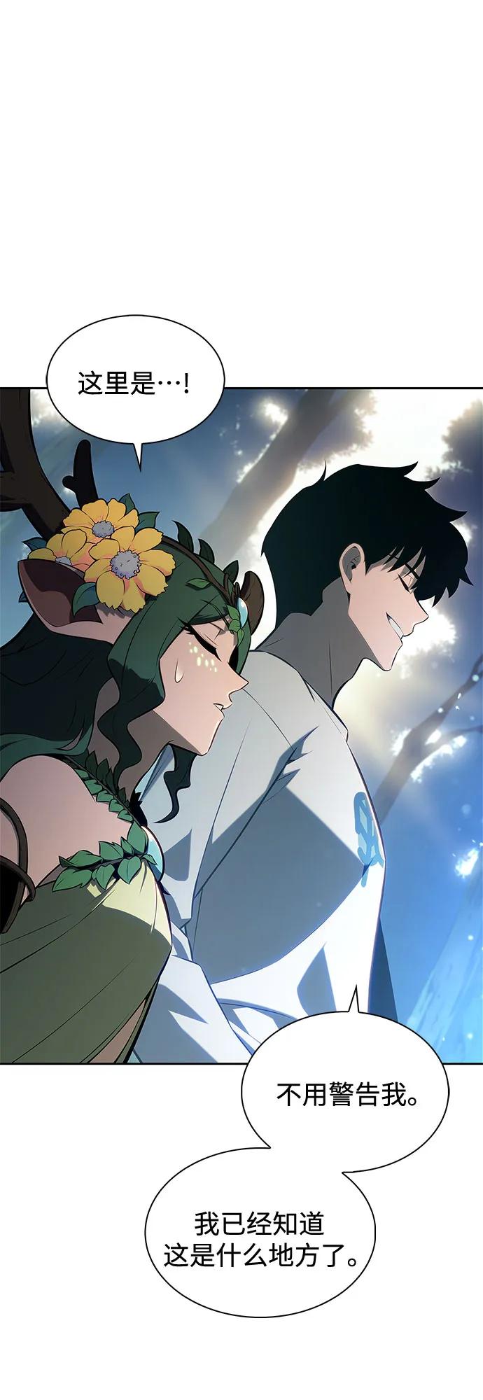 我獨自滿級新手 - [第216話] 第19層的隱藏地點(2)(1/2) - 1