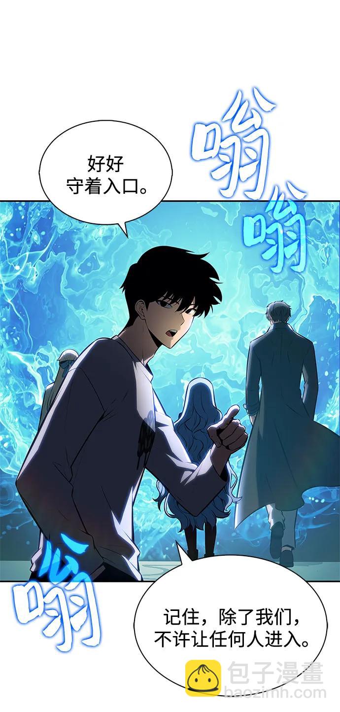 我獨自滿級新手 - [第216話] 第19層的隱藏地點(2)(1/2) - 2