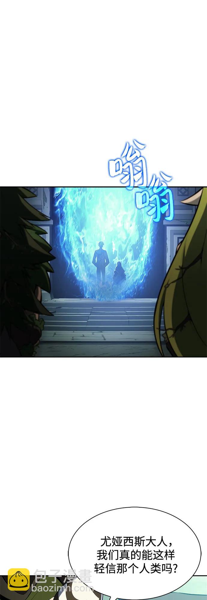 我獨自滿級新手 - [第216話] 第19層的隱藏地點(2)(1/2) - 3