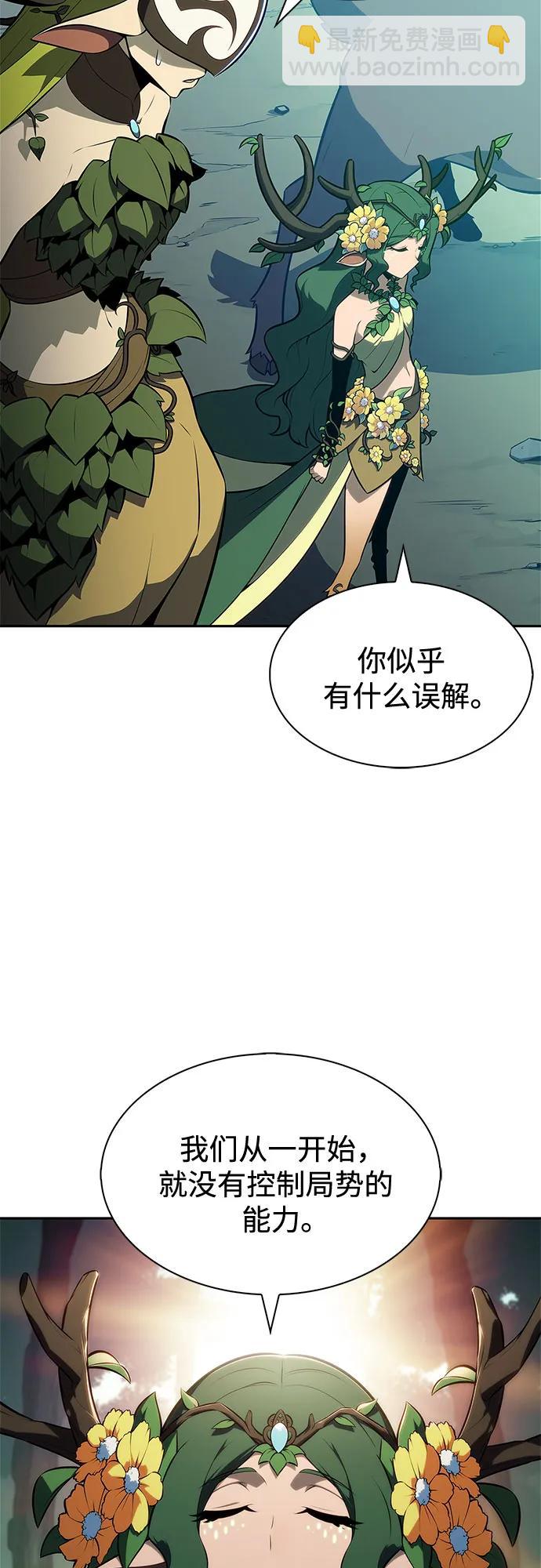 我獨自滿級新手 - [第216話] 第19層的隱藏地點(2)(1/2) - 4