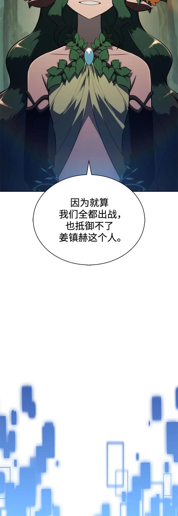 我獨自滿級新手 - [第216話] 第19層的隱藏地點(2)(1/2) - 5