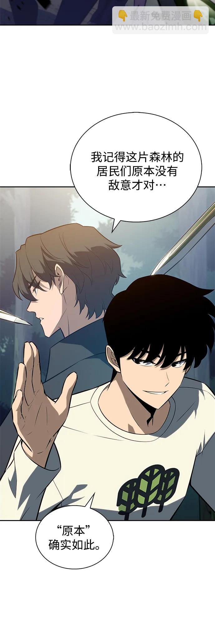 我獨自滿級新手 - [第216話] 第19層的隱藏地點(2)(1/2) - 3