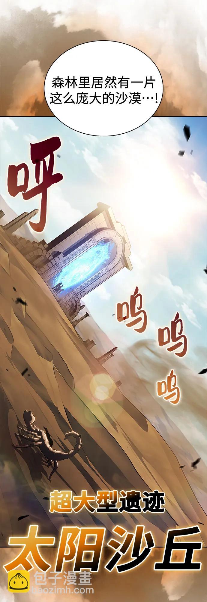 我獨自滿級新手 - [第216話] 第19層的隱藏地點(2)(1/2) - 8