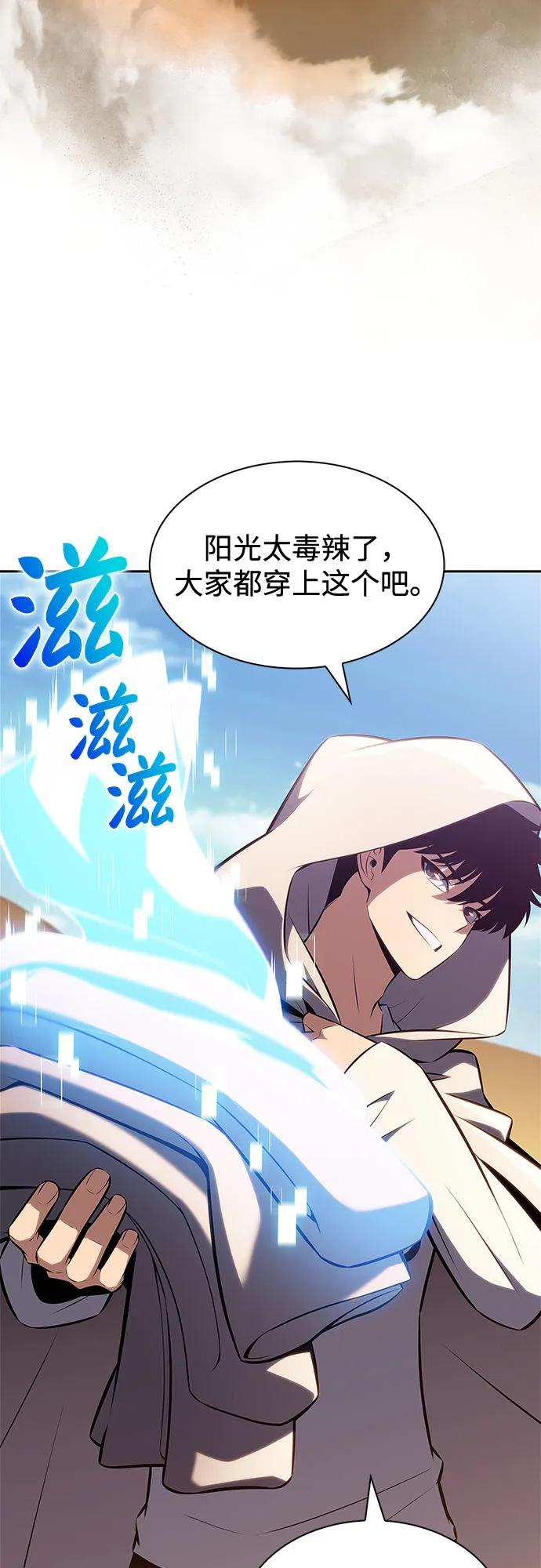 我獨自滿級新手 - [第216話] 第19層的隱藏地點(2)(1/2) - 1