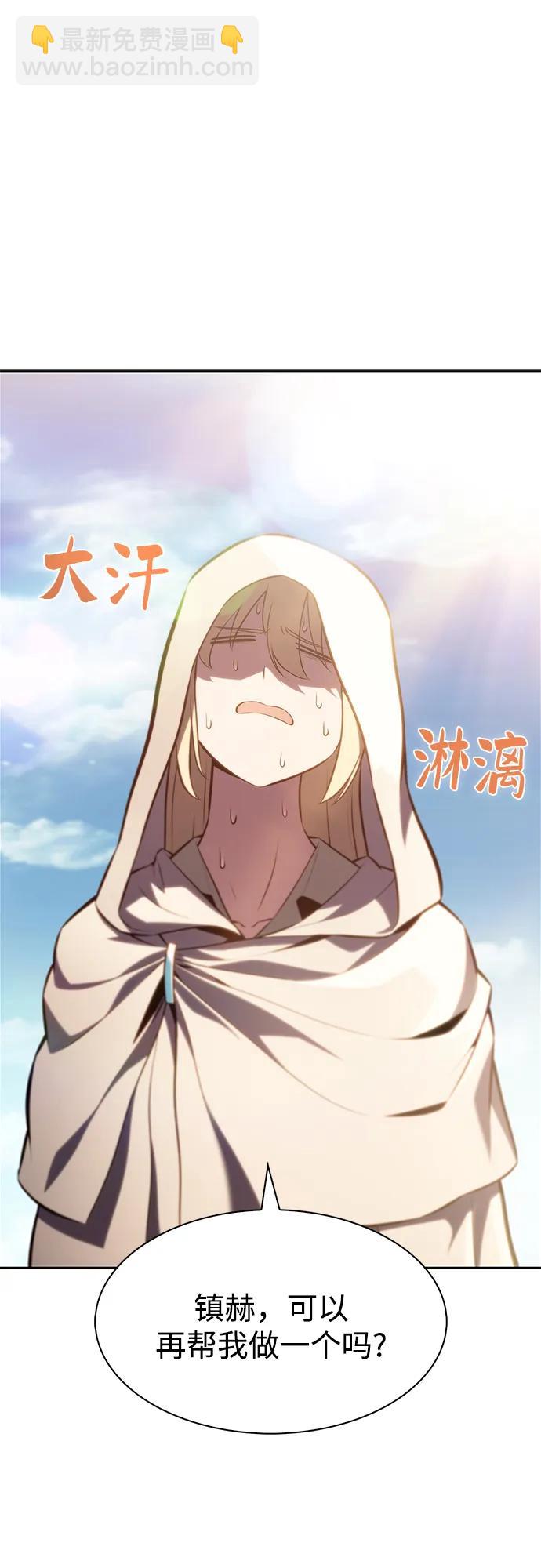 我獨自滿級新手 - [第216話] 第19層的隱藏地點(2)(1/2) - 3