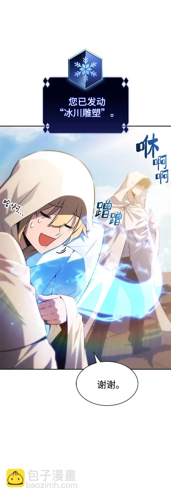 我獨自滿級新手 - [第216話] 第19層的隱藏地點(2)(1/2) - 4