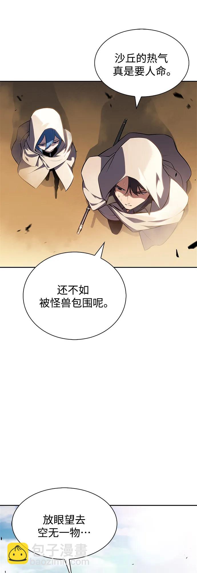 我獨自滿級新手 - [第216話] 第19層的隱藏地點(2)(1/2) - 5