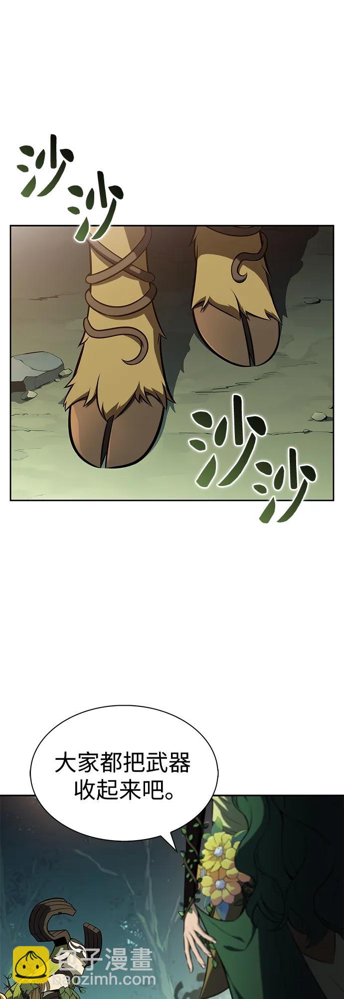 我獨自滿級新手 - [第216話] 第19層的隱藏地點(2)(1/2) - 4