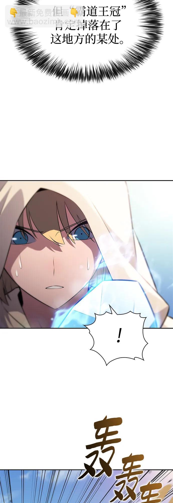 我獨自滿級新手 - [第216話] 第19層的隱藏地點(2)(1/2) - 8