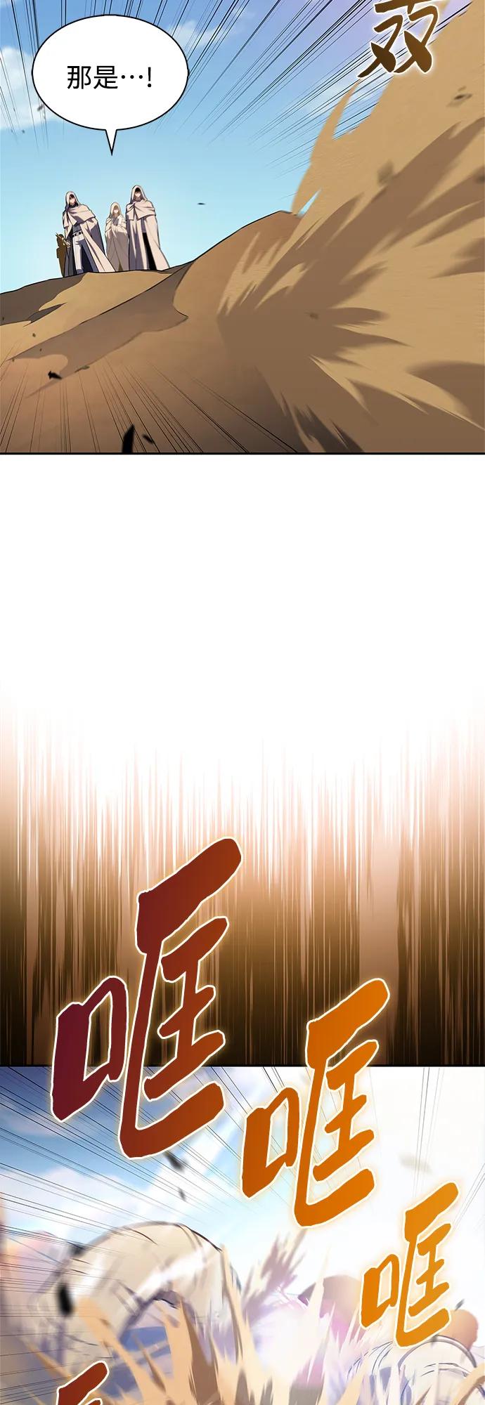 我獨自滿級新手 - [第216話] 第19層的隱藏地點(2)(1/2) - 1