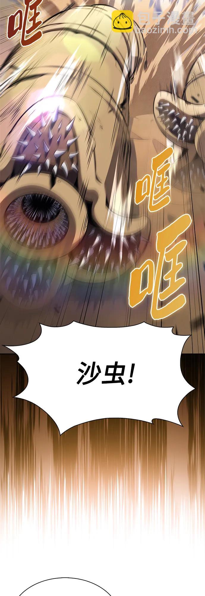 我獨自滿級新手 - [第216話] 第19層的隱藏地點(2)(1/2) - 2