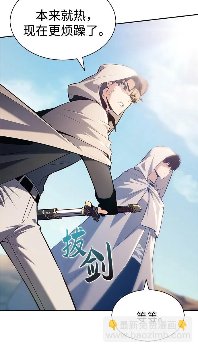 我獨自滿級新手 - [第216話] 第19層的隱藏地點(2)(1/2) - 3