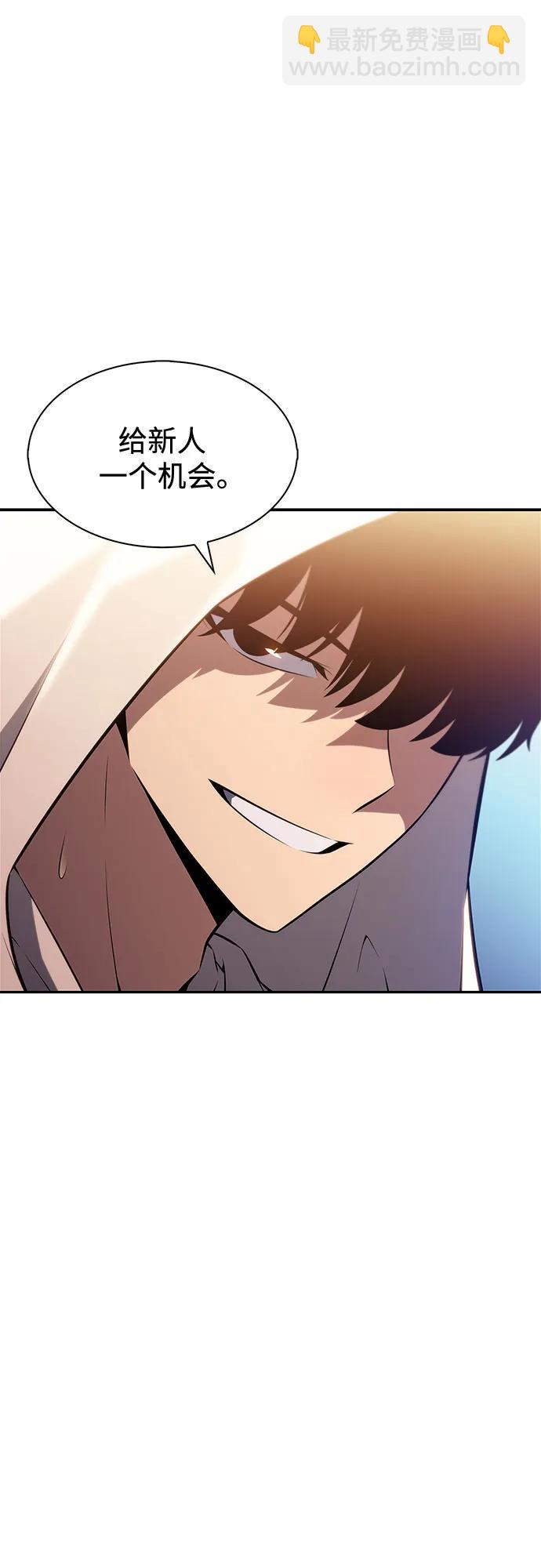 我獨自滿級新手 - [第216話] 第19層的隱藏地點(2)(1/2) - 4