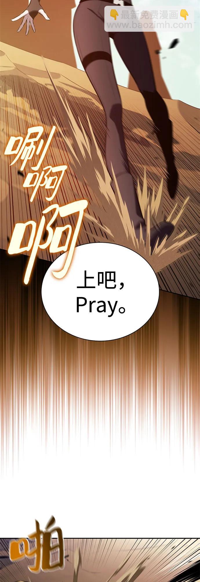 我獨自滿級新手 - [第216話] 第19層的隱藏地點(2)(1/2) - 6