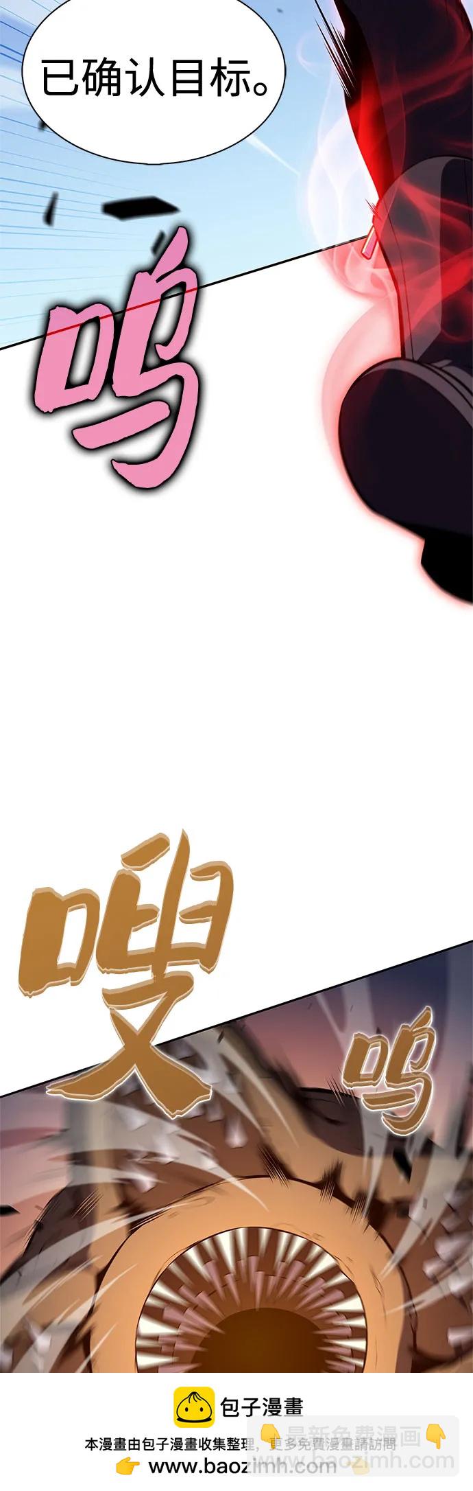 我獨自滿級新手 - [第216話] 第19層的隱藏地點(2)(1/2) - 2