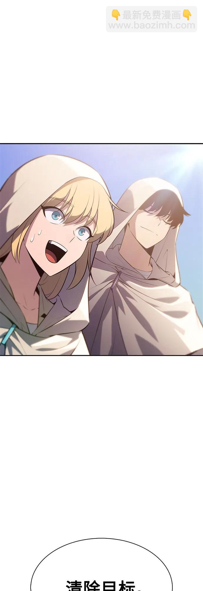 我獨自滿級新手 - [第216話] 第19層的隱藏地點(2)(2/2) - 1