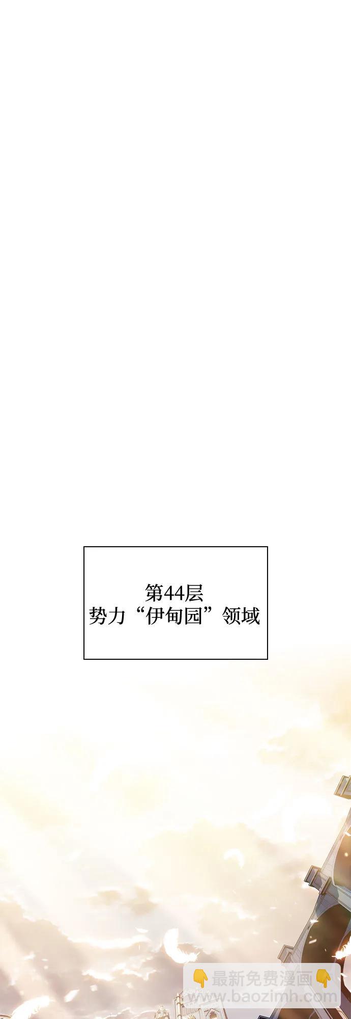 我獨自滿級新手 - [第216話] 第19層的隱藏地點(2)(2/2) - 3