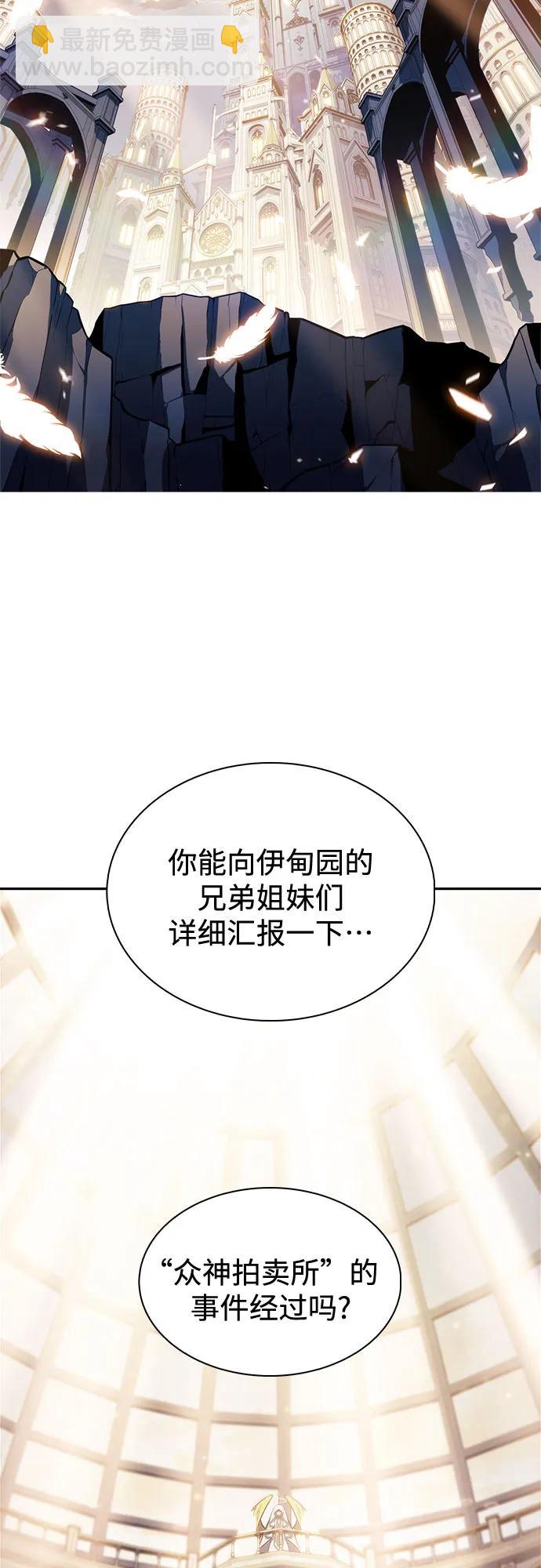 我獨自滿級新手 - [第216話] 第19層的隱藏地點(2)(2/2) - 4