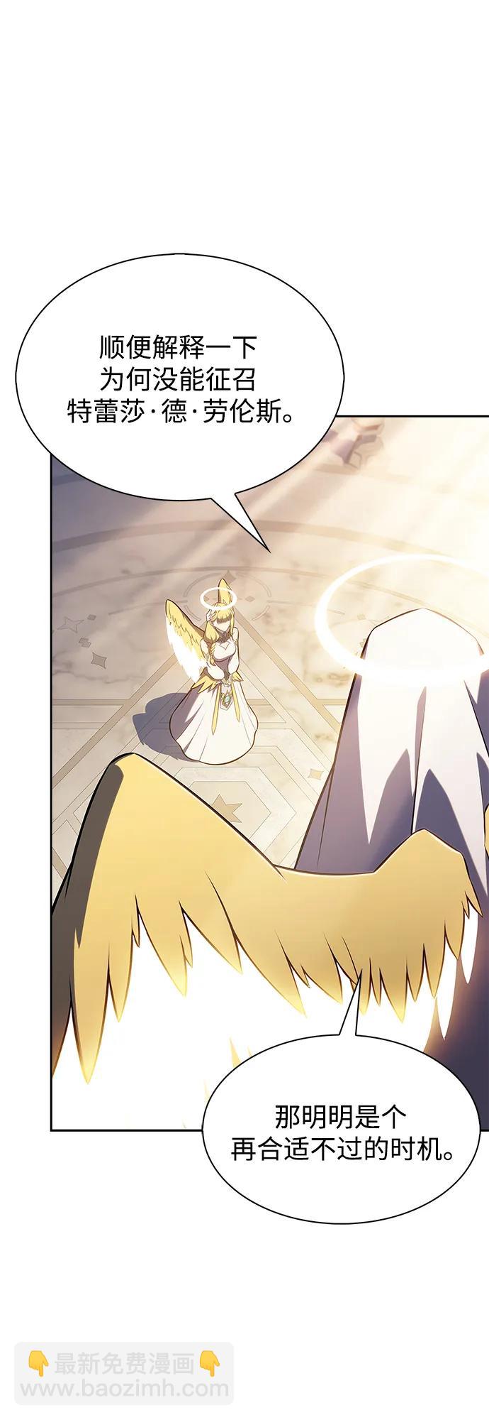 我獨自滿級新手 - [第216話] 第19層的隱藏地點(2)(2/2) - 1