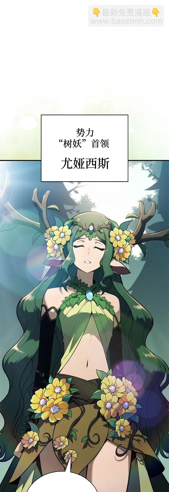 我獨自滿級新手 - [第216話] 第19層的隱藏地點(2)(1/2) - 6