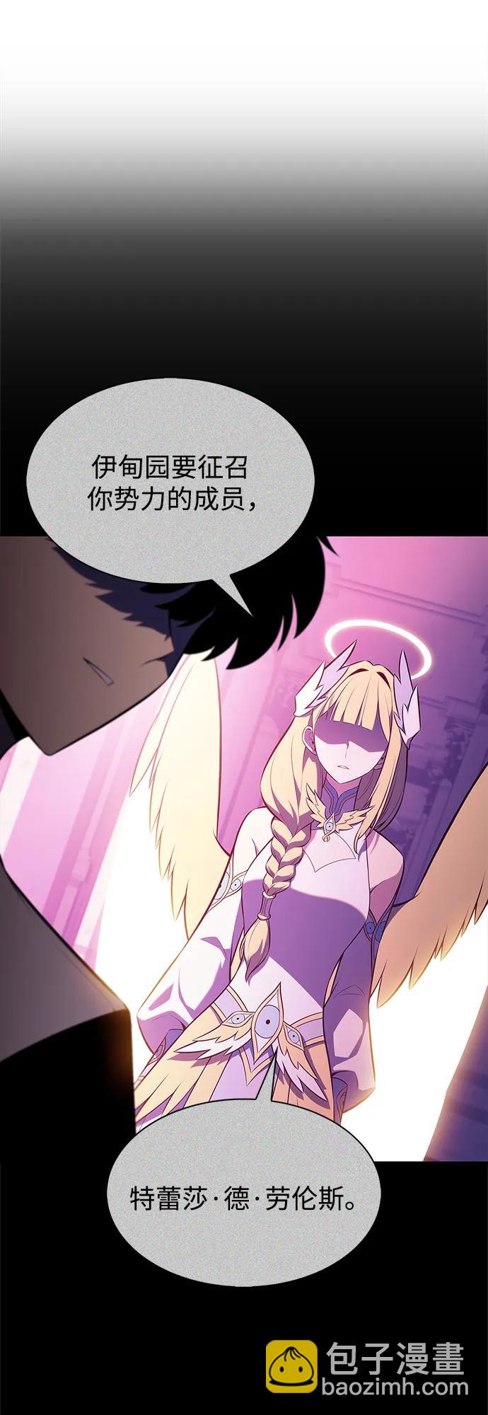 我獨自滿級新手 - [第216話] 第19層的隱藏地點(2)(2/2) - 4