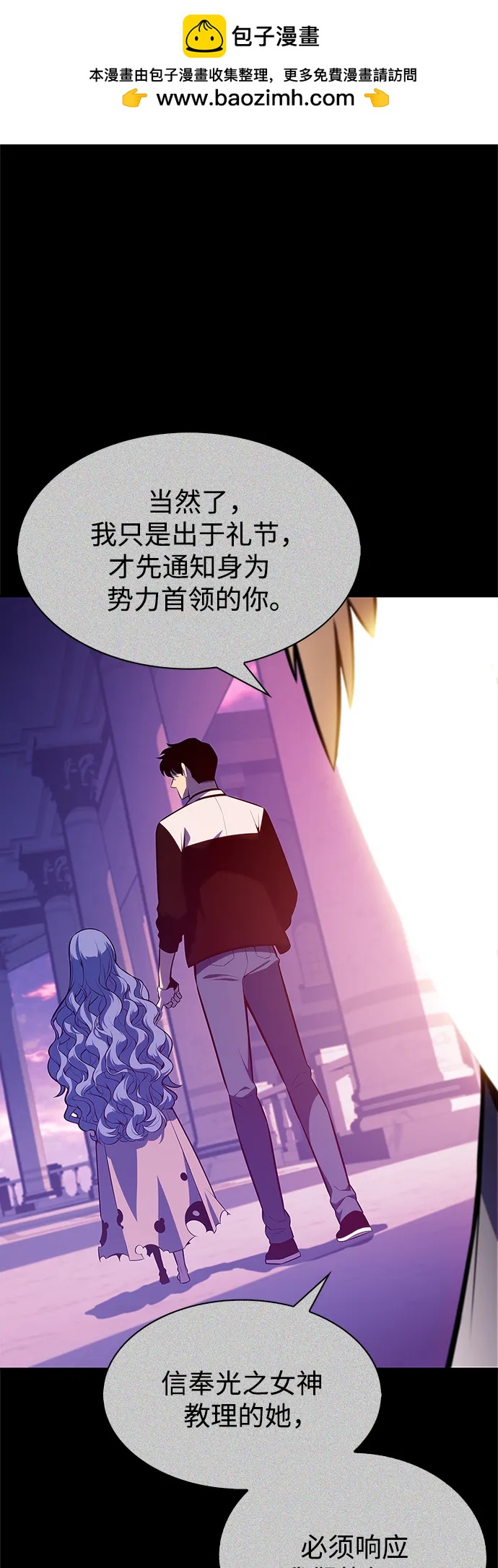 我獨自滿級新手 - [第216話] 第19層的隱藏地點(2)(2/2) - 5