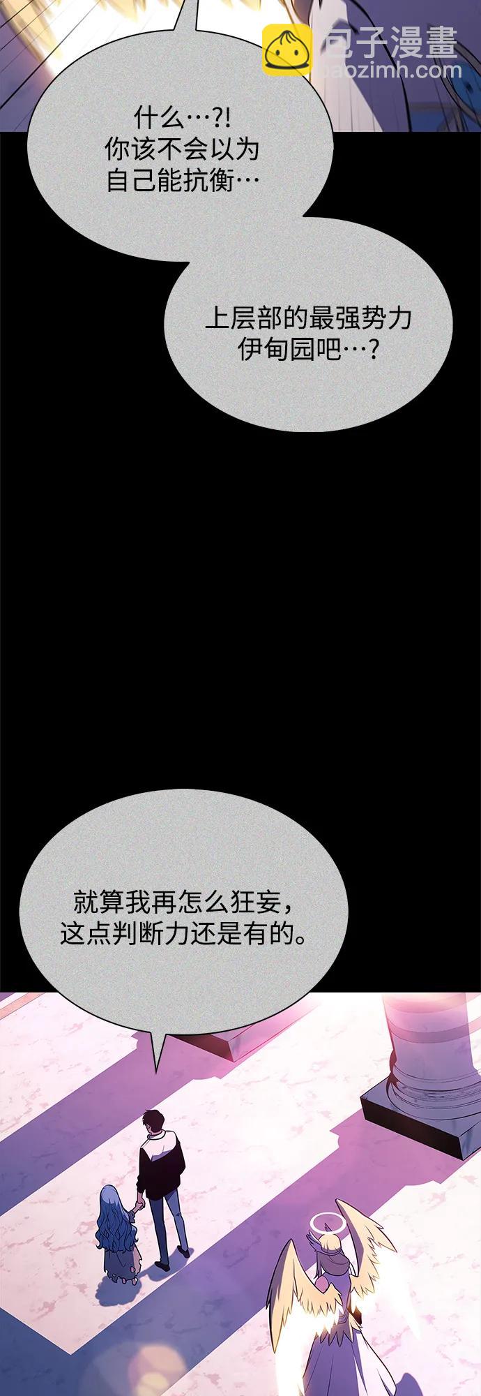 我獨自滿級新手 - [第216話] 第19層的隱藏地點(2)(2/2) - 4