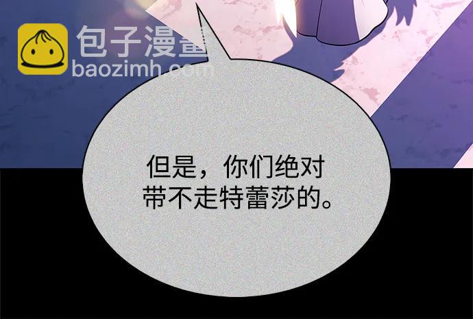 我獨自滿級新手 - [第216話] 第19層的隱藏地點(2)(2/2) - 5