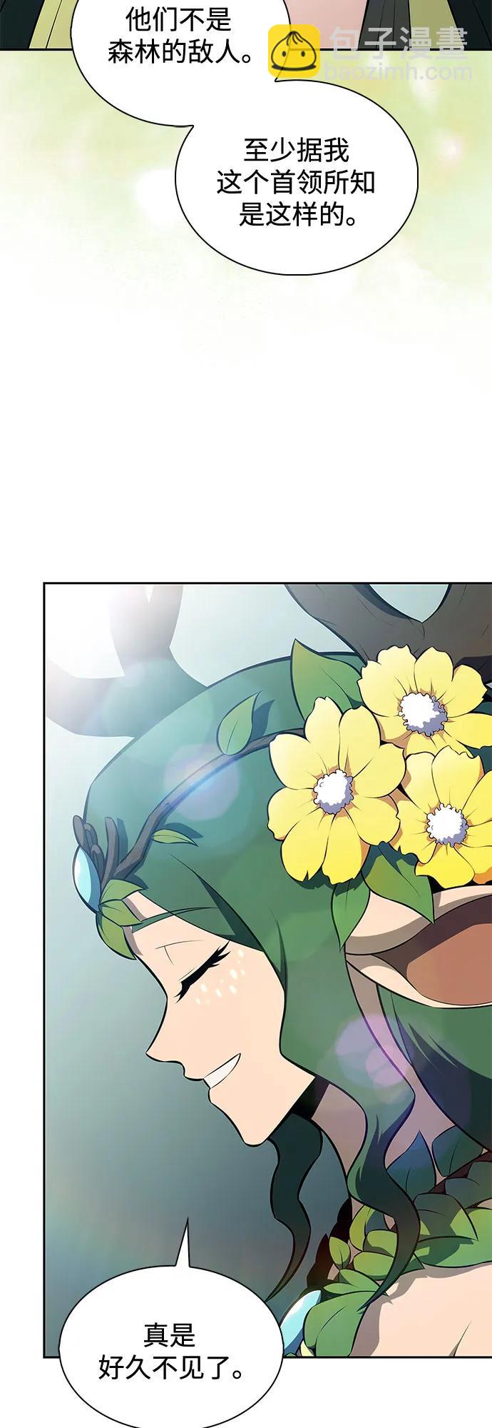 我獨自滿級新手 - [第216話] 第19層的隱藏地點(2)(1/2) - 7