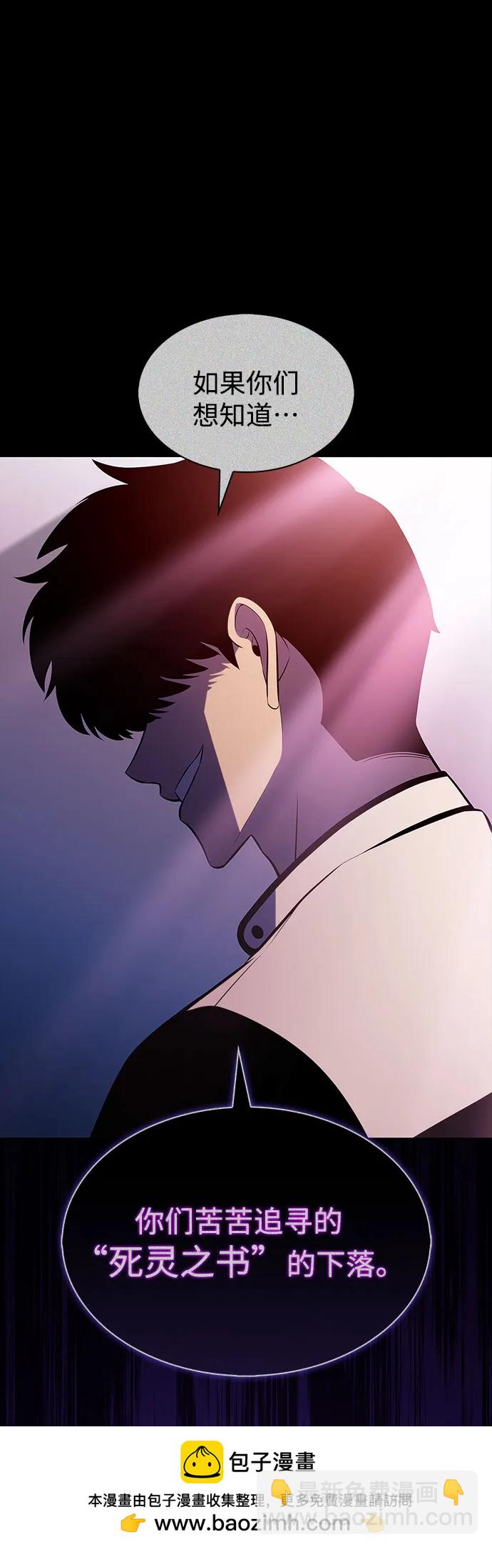 我獨自滿級新手 - [第216話] 第19層的隱藏地點(2)(2/2) - 6