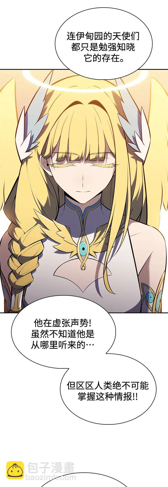 我獨自滿級新手 - [第216話] 第19層的隱藏地點(2)(2/2) - 4