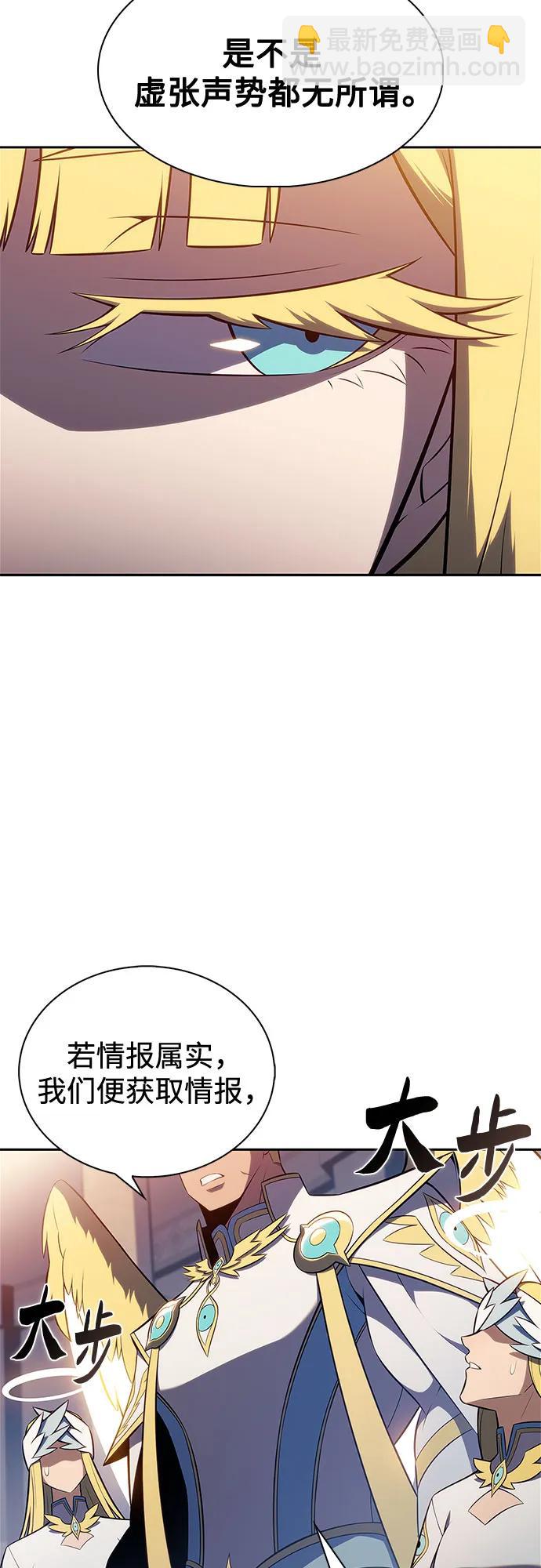 我獨自滿級新手 - [第216話] 第19層的隱藏地點(2)(2/2) - 5