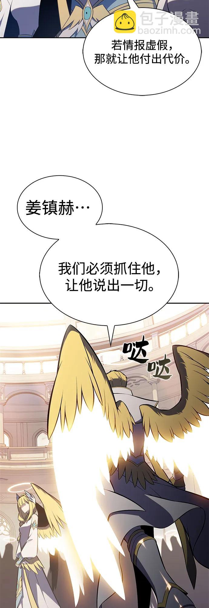 我獨自滿級新手 - [第216話] 第19層的隱藏地點(2)(2/2) - 6