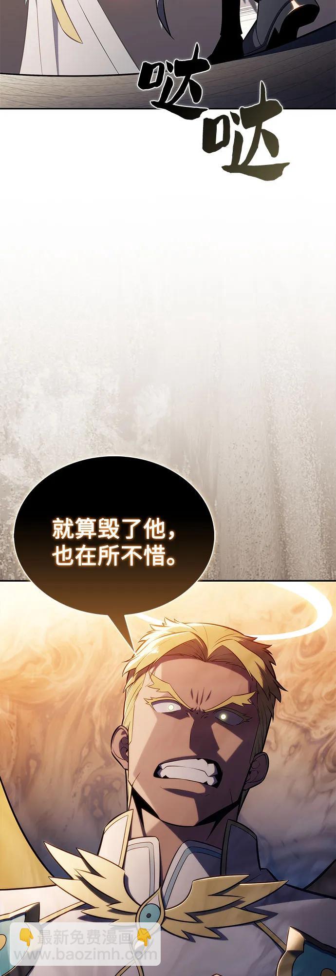 我獨自滿級新手 - [第216話] 第19層的隱藏地點(2)(2/2) - 1