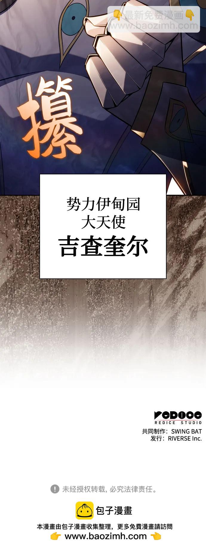 我獨自滿級新手 - [第216話] 第19層的隱藏地點(2)(2/2) - 2