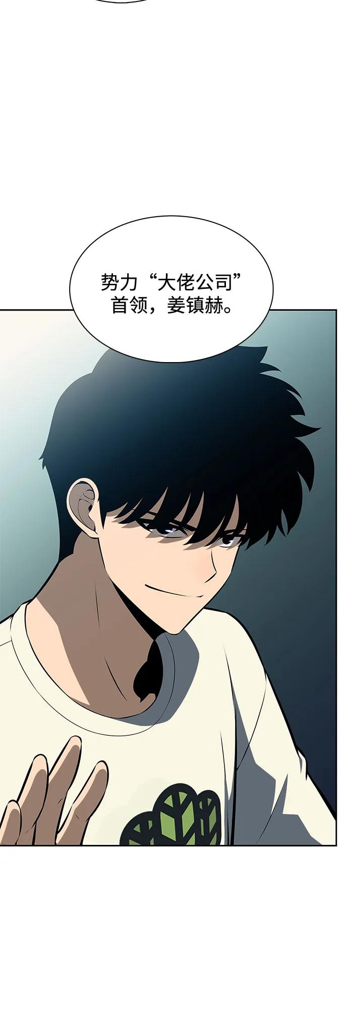 我獨自滿級新手 - [第216話] 第19層的隱藏地點(2)(1/2) - 8