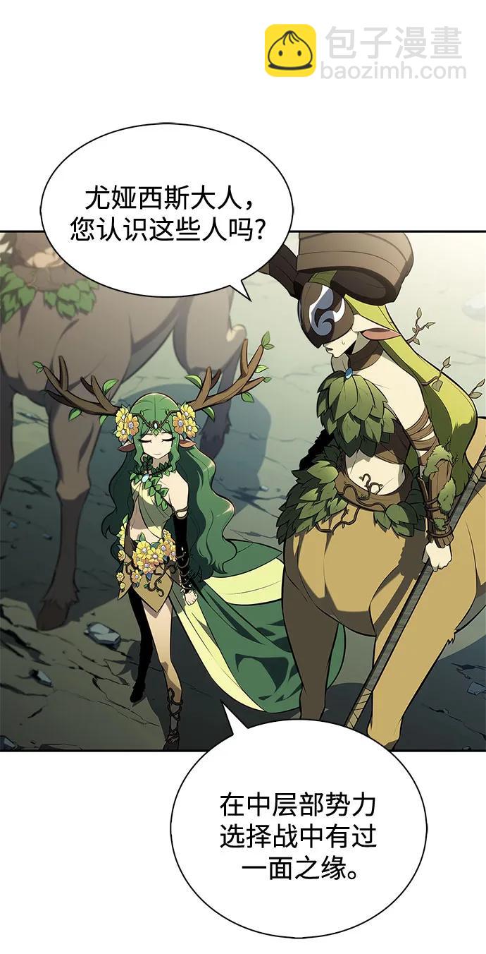 我獨自滿級新手 - [第216話] 第19層的隱藏地點(2)(1/2) - 1