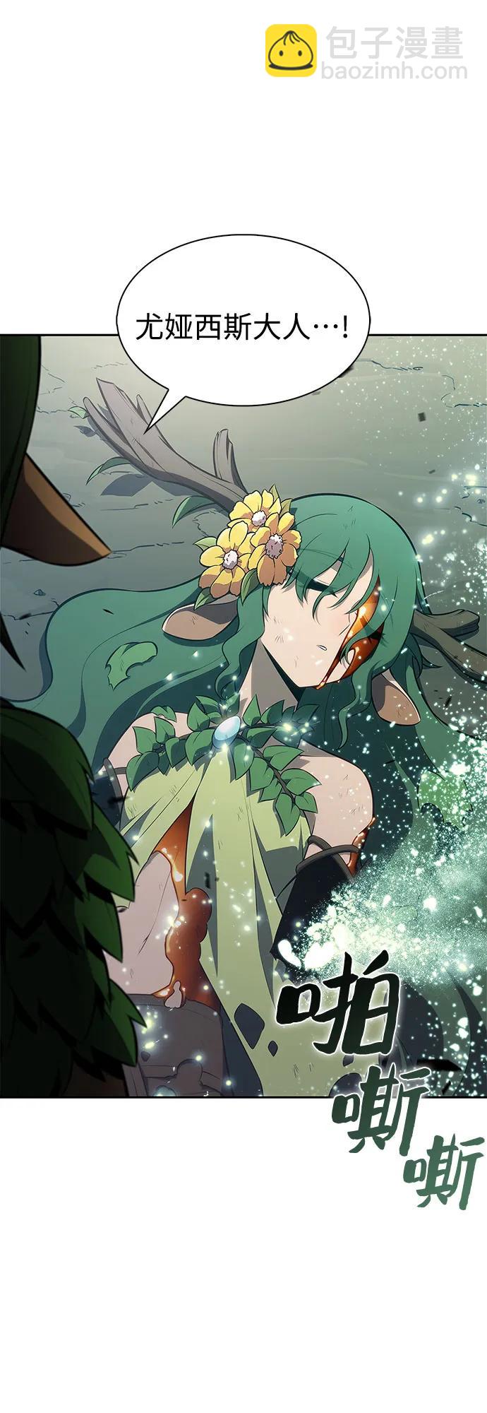 我獨自滿級新手 - [第218話] 衛道士(1)(1/2) - 4