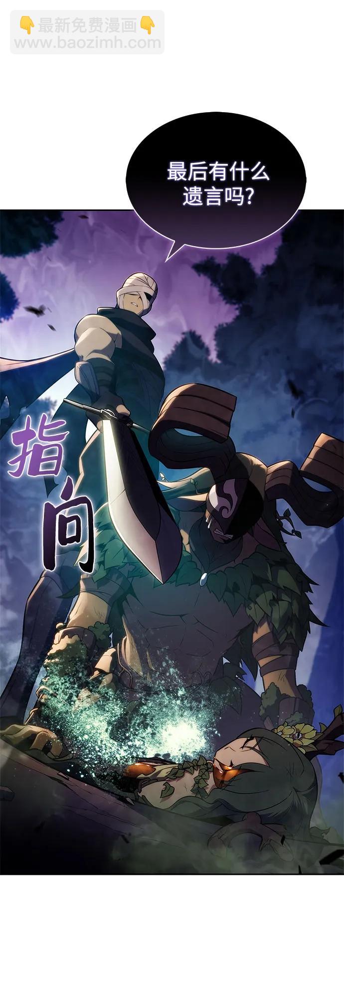 我獨自滿級新手 - [第218話] 衛道士(1)(1/2) - 5