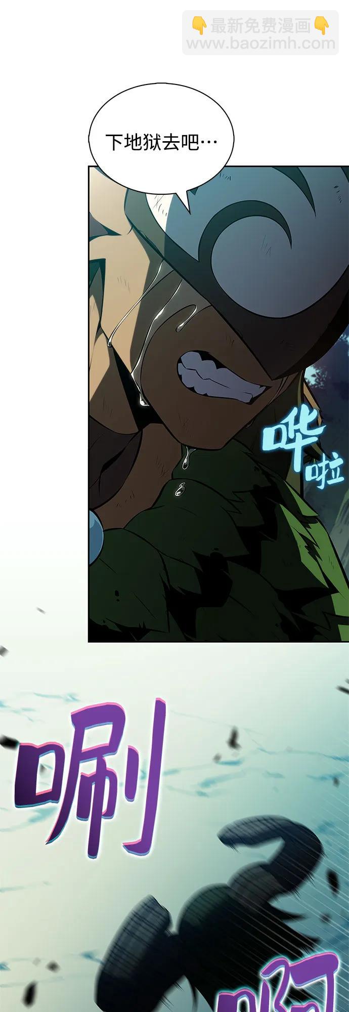 我獨自滿級新手 - [第218話] 衛道士(1)(1/2) - 6