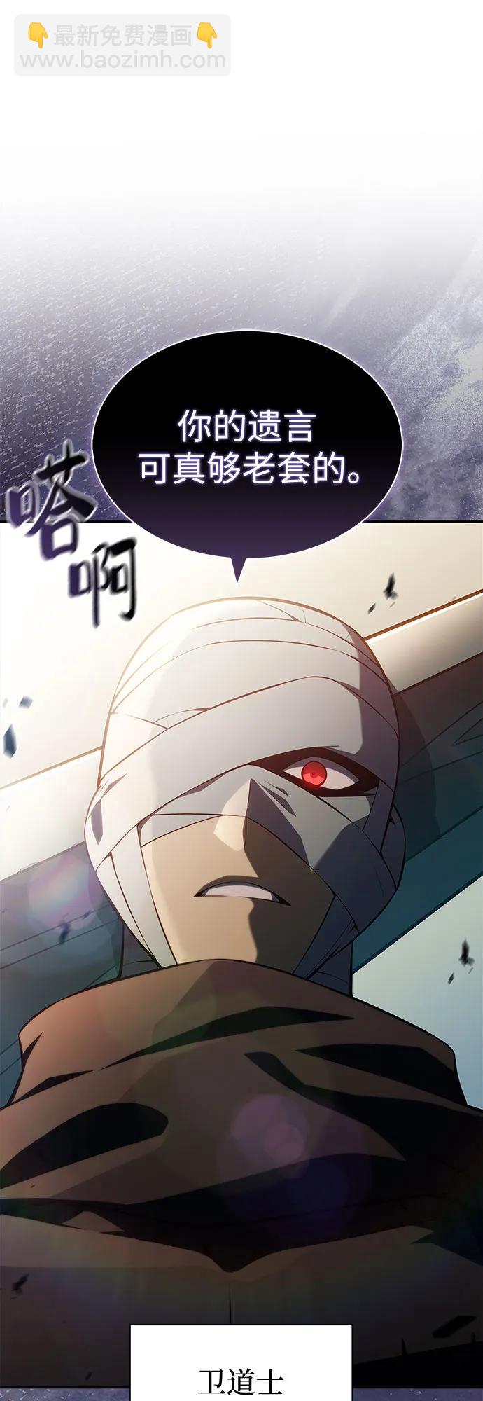 我獨自滿級新手 - [第218話] 衛道士(1)(1/2) - 8