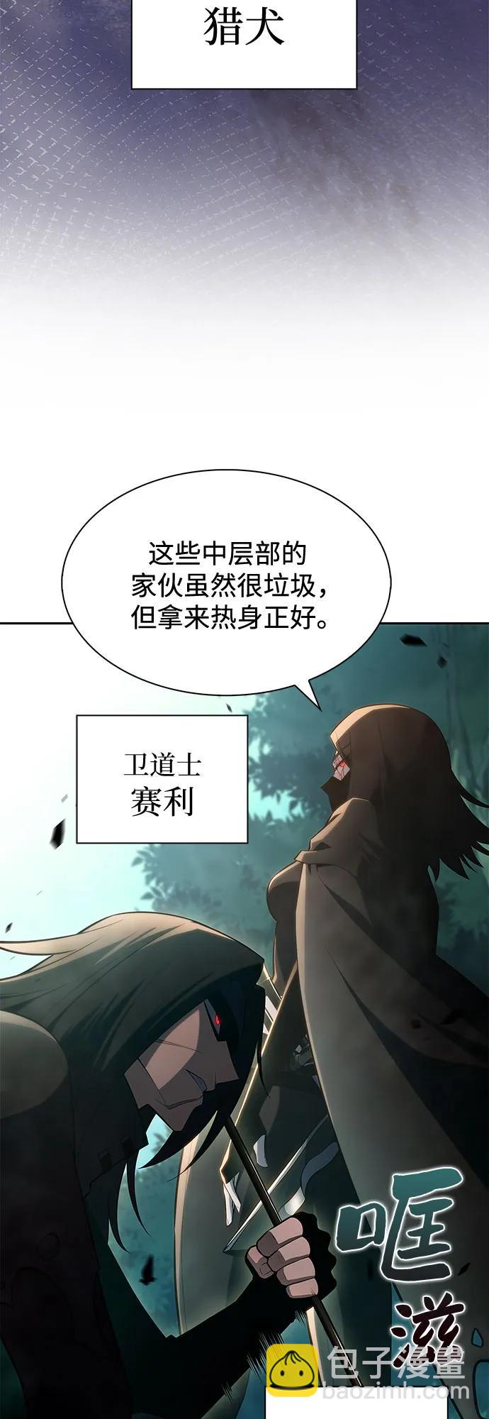 我獨自滿級新手 - [第218話] 衛道士(1)(1/2) - 1