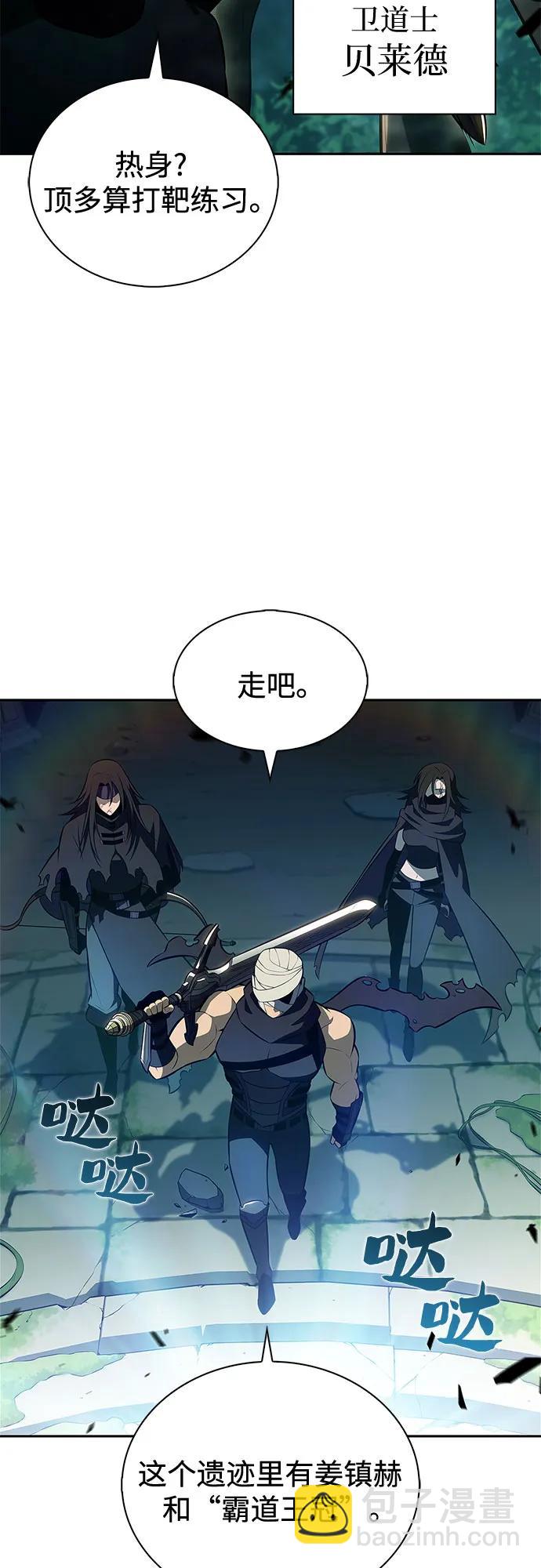 我獨自滿級新手 - [第218話] 衛道士(1)(1/2) - 2