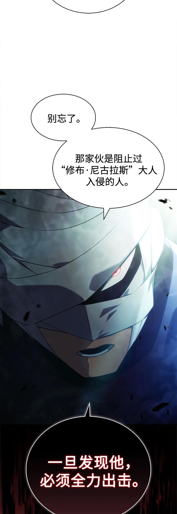 我獨自滿級新手 - [第218話] 衛道士(1)(1/2) - 3
