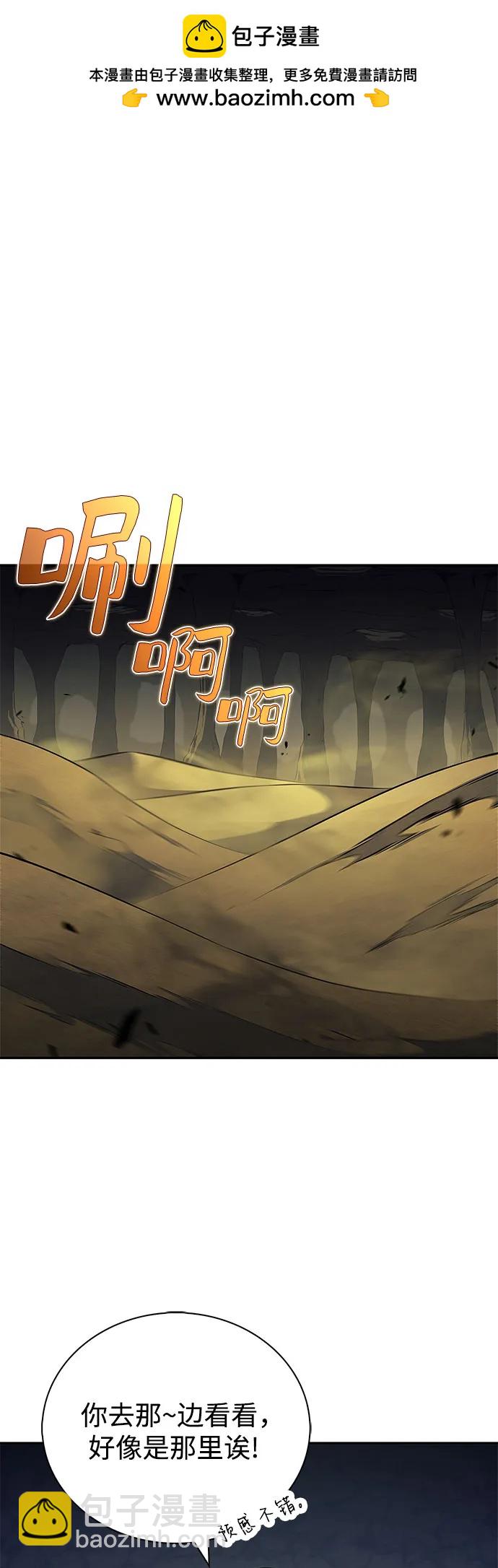 我獨自滿級新手 - [第218話] 衛道士(1)(1/2) - 2