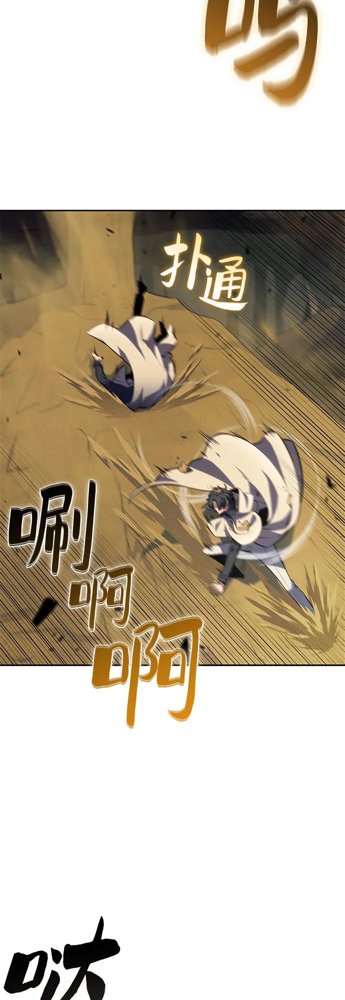 我獨自滿級新手 - [第218話] 衛道士(1)(1/2) - 1