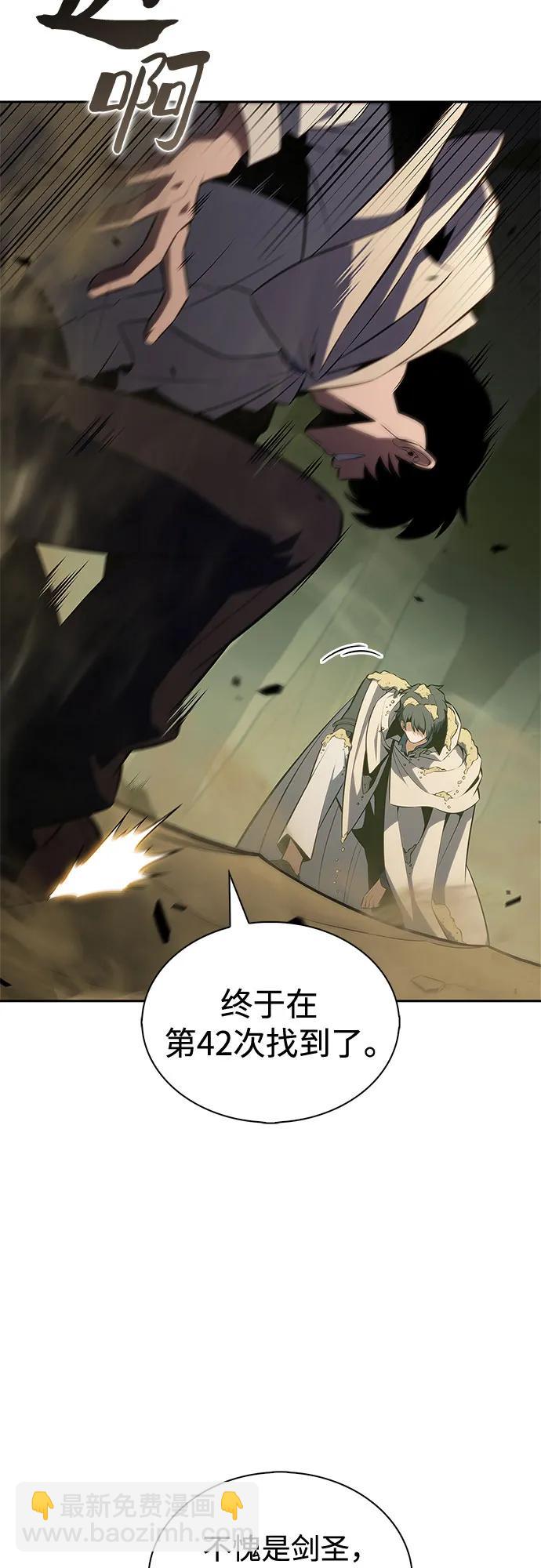 我獨自滿級新手 - [第218話] 衛道士(1)(1/2) - 2